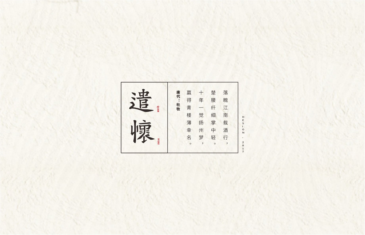 唐诗 — 七言绝句（二）