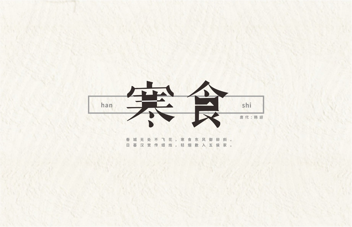 唐诗 — 七言绝句（二）
