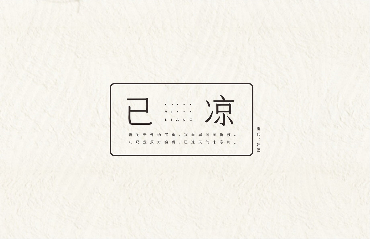 唐诗 — 七言绝句（二）