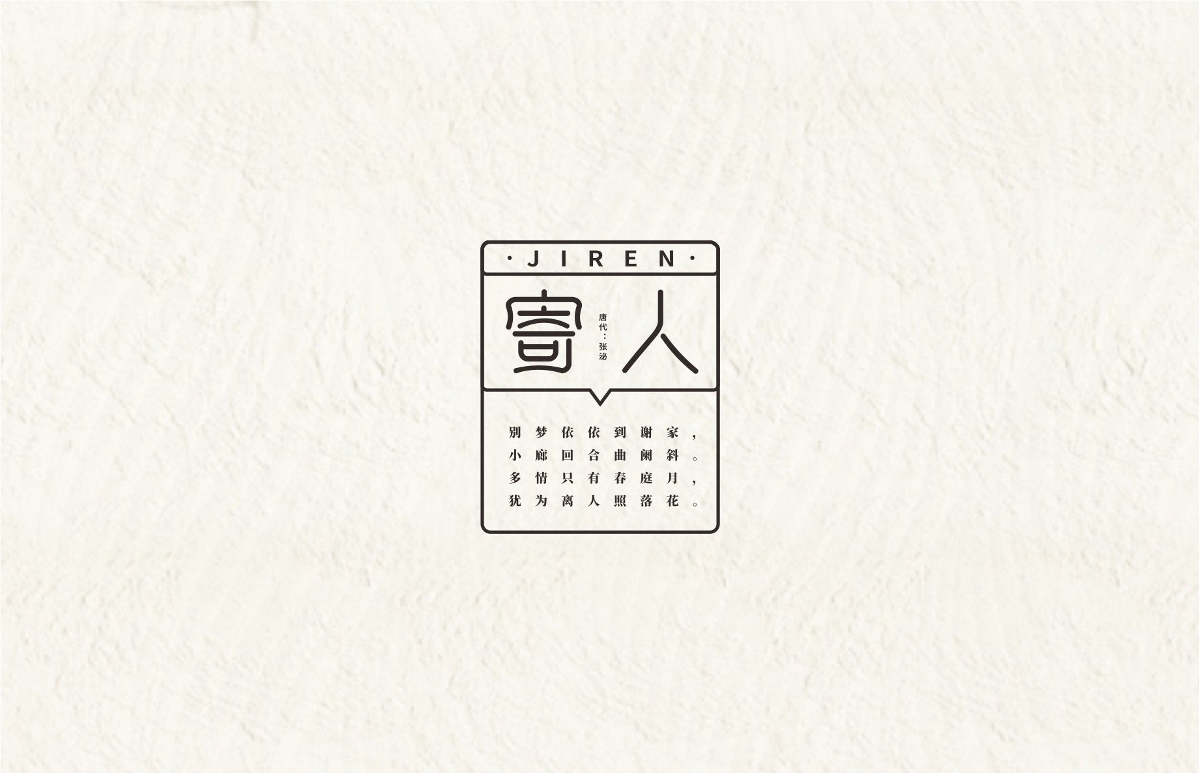 唐诗 — 七言绝句（二）