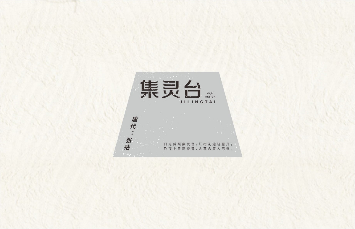 唐诗 — 七言绝句（二）