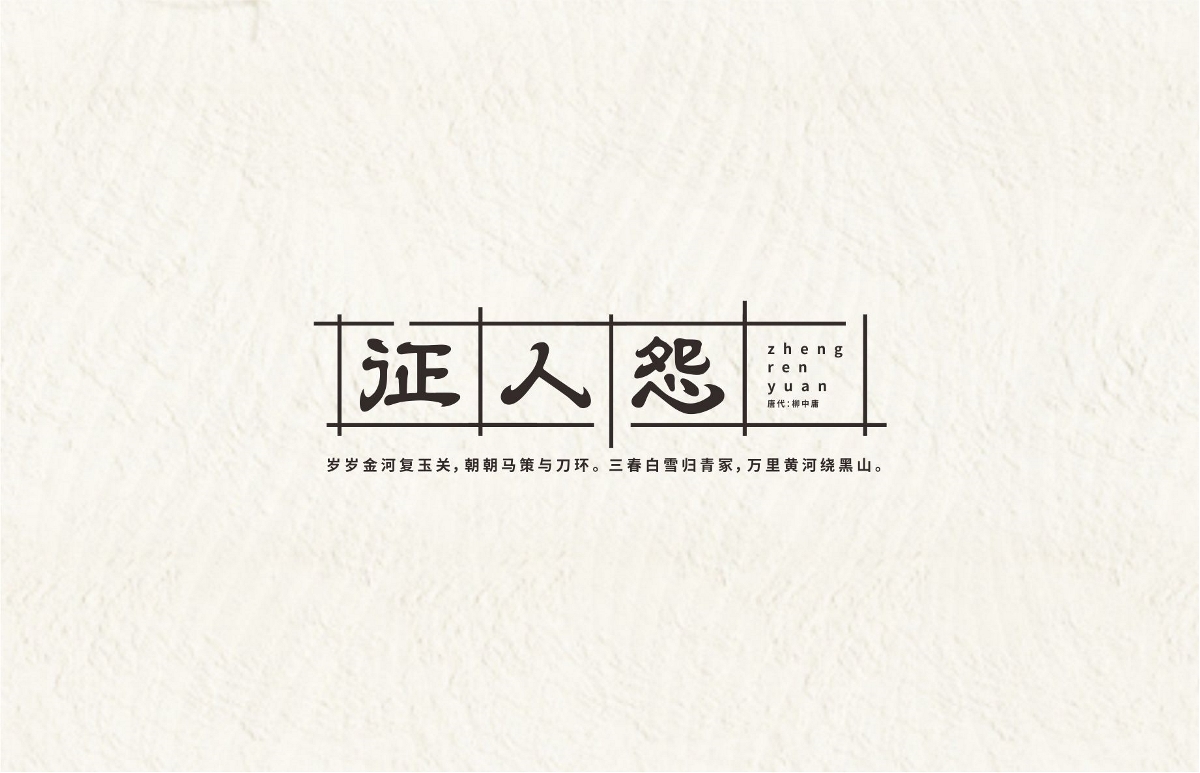 唐诗 — 七言绝句（二）