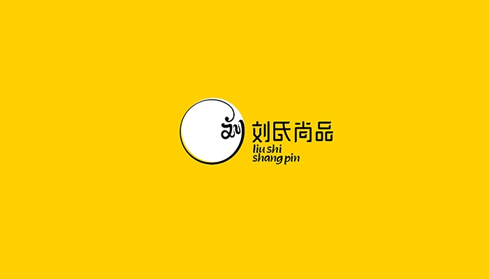 刘氏尚品-中式糕点品牌形象设计