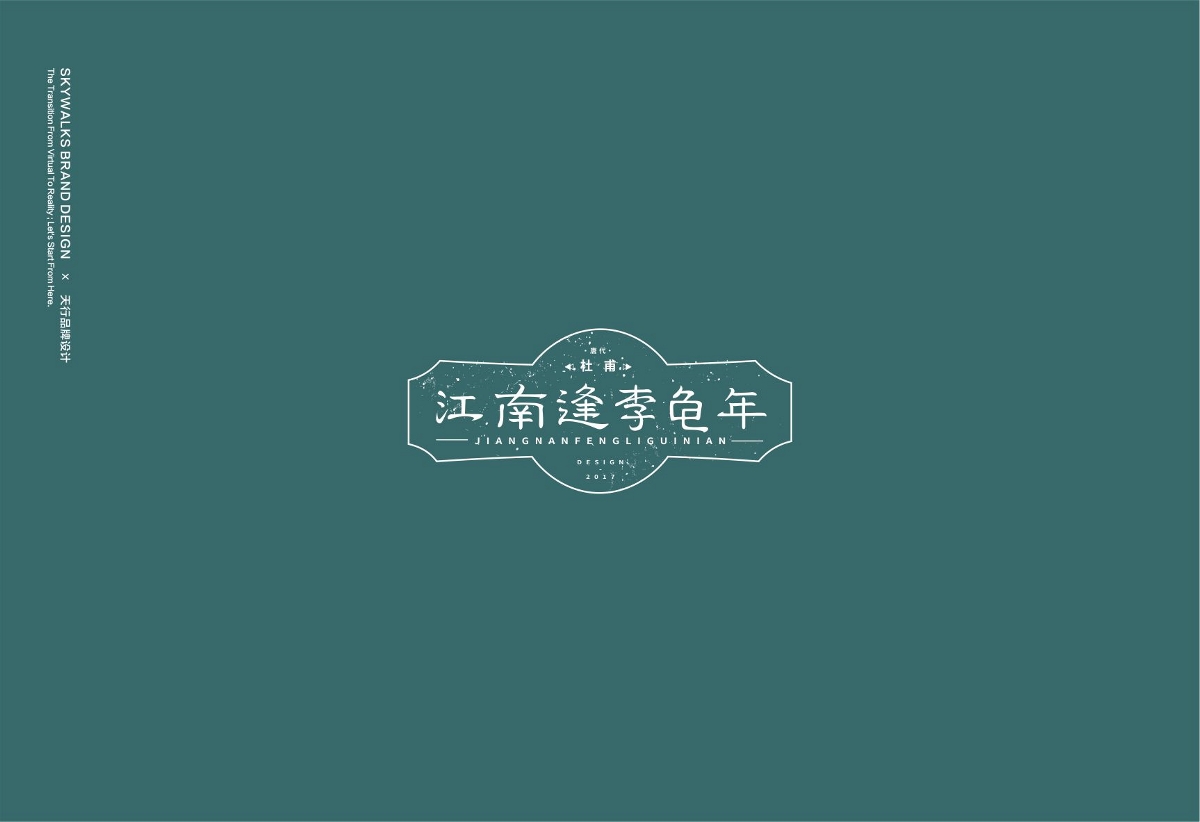 唐詩絕句系列（小結(jié)）