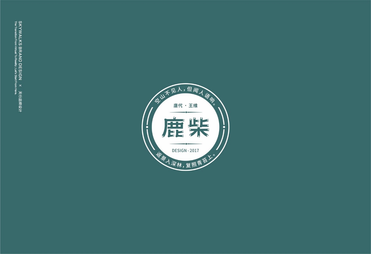 唐詩絕句系列（小結(jié)）