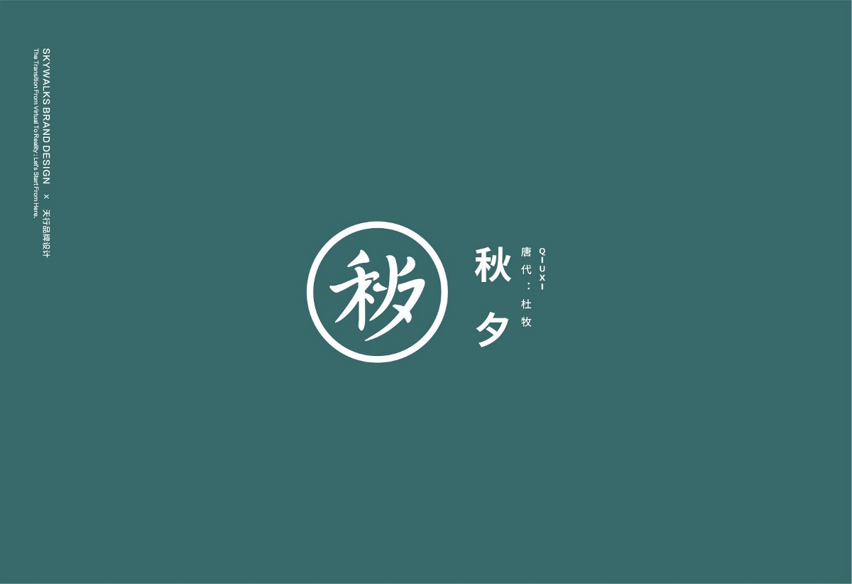 唐詩絕句系列（小結(jié)）