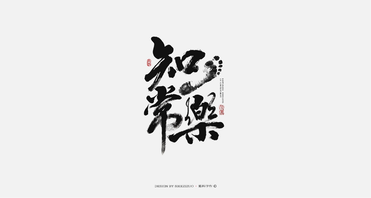 斯科-手書(shū)雜集