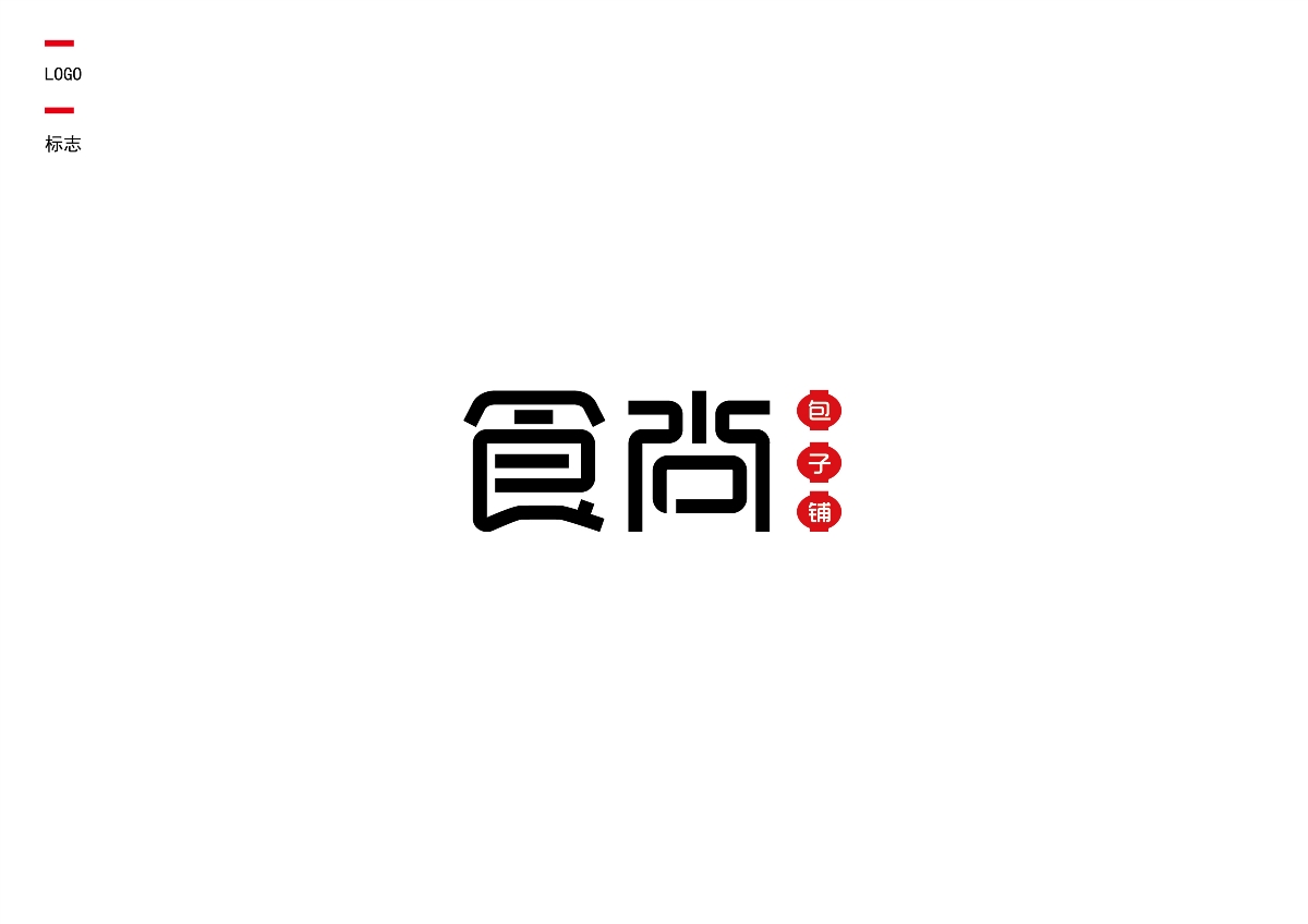 食尚品牌視覺形象設(shè)計(jì)