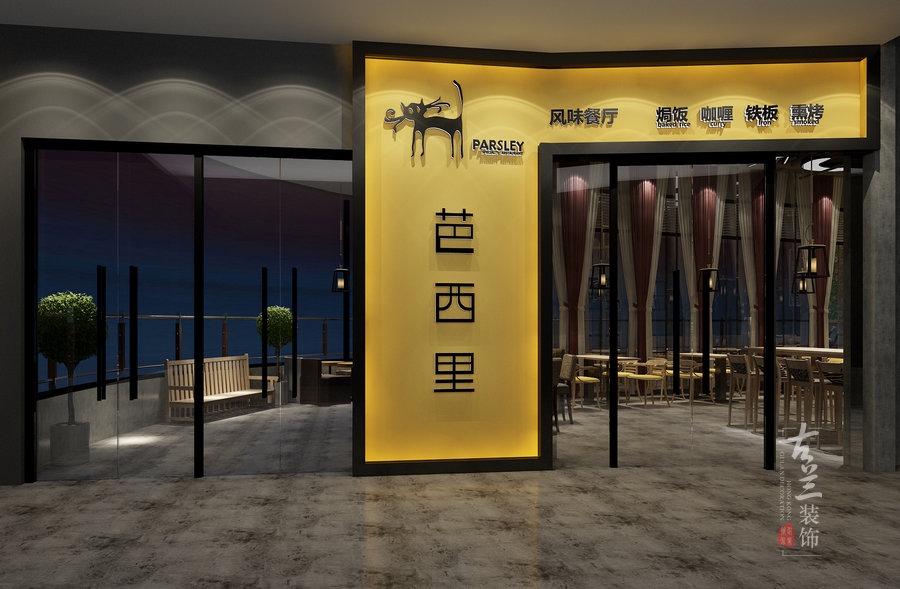 芭西里風味餐廳-金昌專業特色餐廳裝修設計公司|金昌餐廳設計|金昌餐廳設計公司-古蘭裝飾