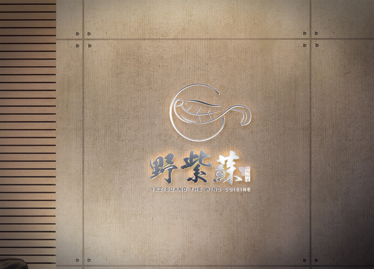 logo设计应用——野紫苏和风料理