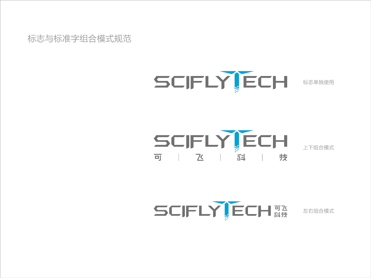 可飞科技品牌Logo/VI设计