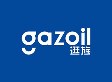 gazoil（逛族）男装品牌Logo｜辛未设计