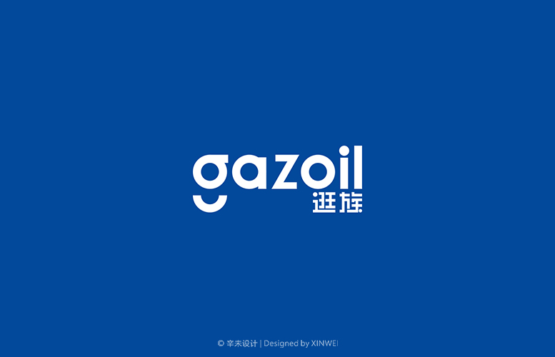 gazoil（逛族）男装品牌Logo｜辛未设计