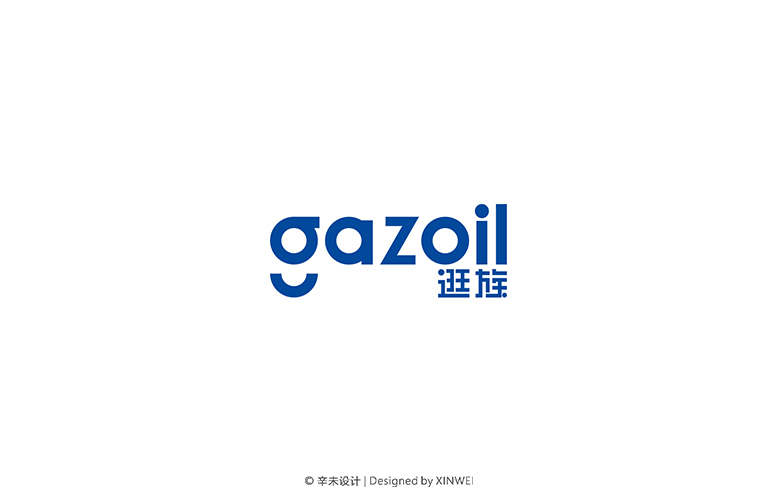 gazoil（逛族）男装品牌Logo｜辛未设计