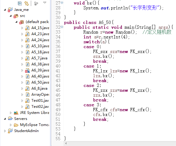 Java编程——多态案例：俄罗斯方块