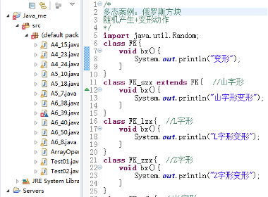 Java编程——多态案例：俄罗斯方块