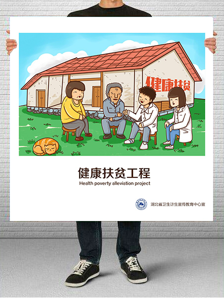 “健康湖北”系列宣传设计漫画获奖 作品