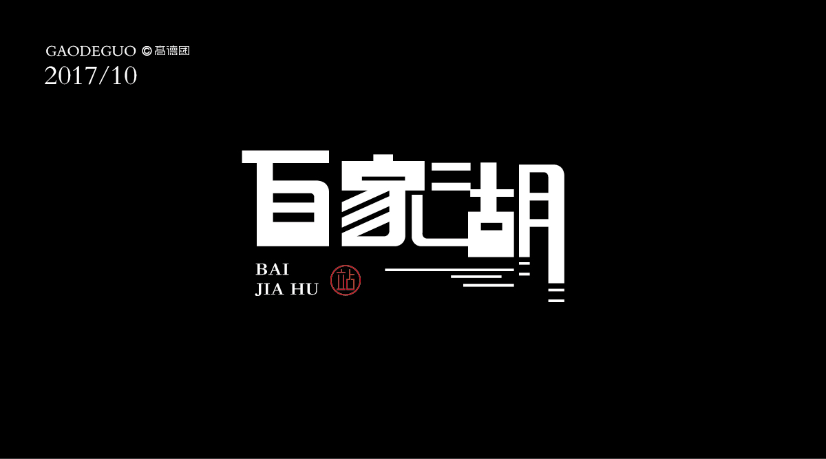 南京1號(hào)線