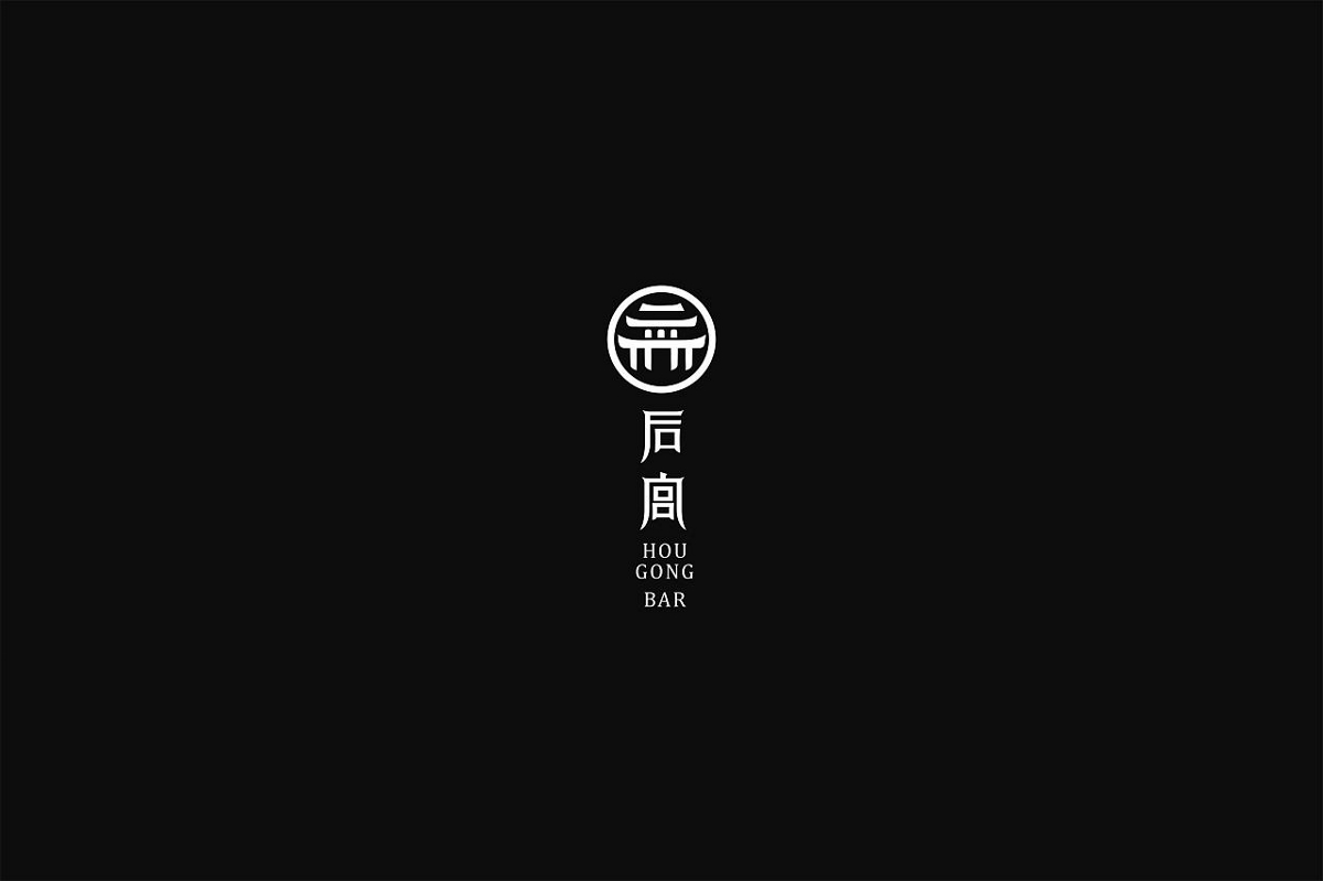 后宮酒吧品牌vi設(shè)計(jì)