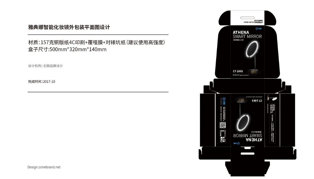 深圳主振品牌：深圳最专业的数码科技产品包装设计公司