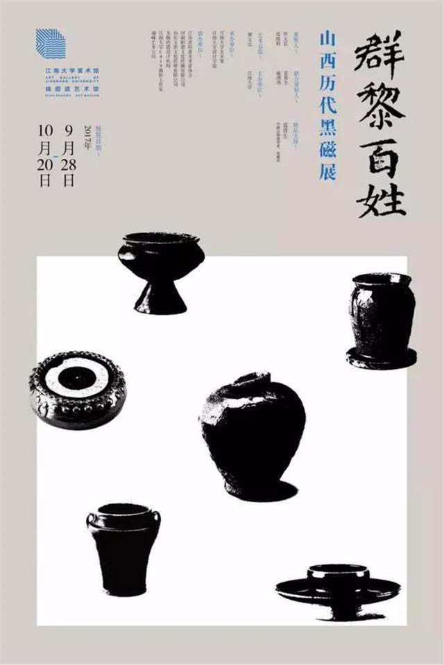 一组中国精美的海报设计