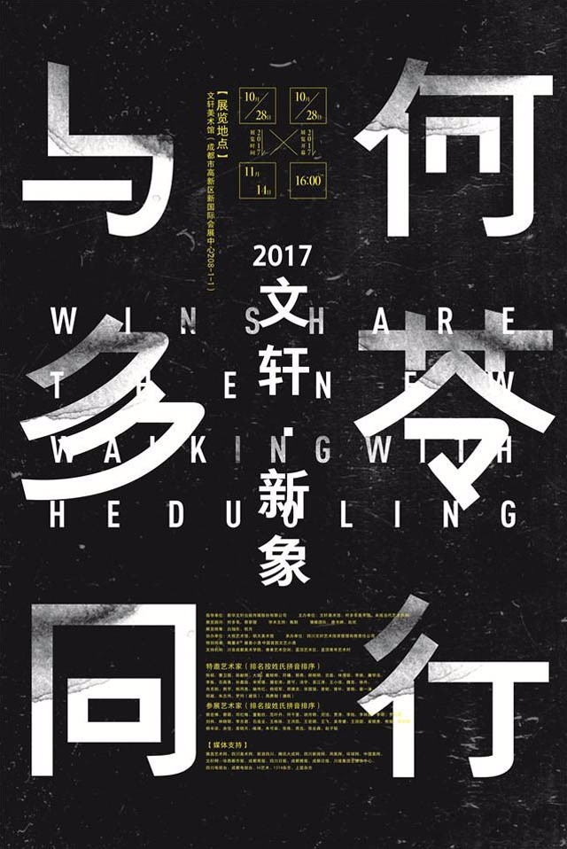 一组中国精美的海报设计