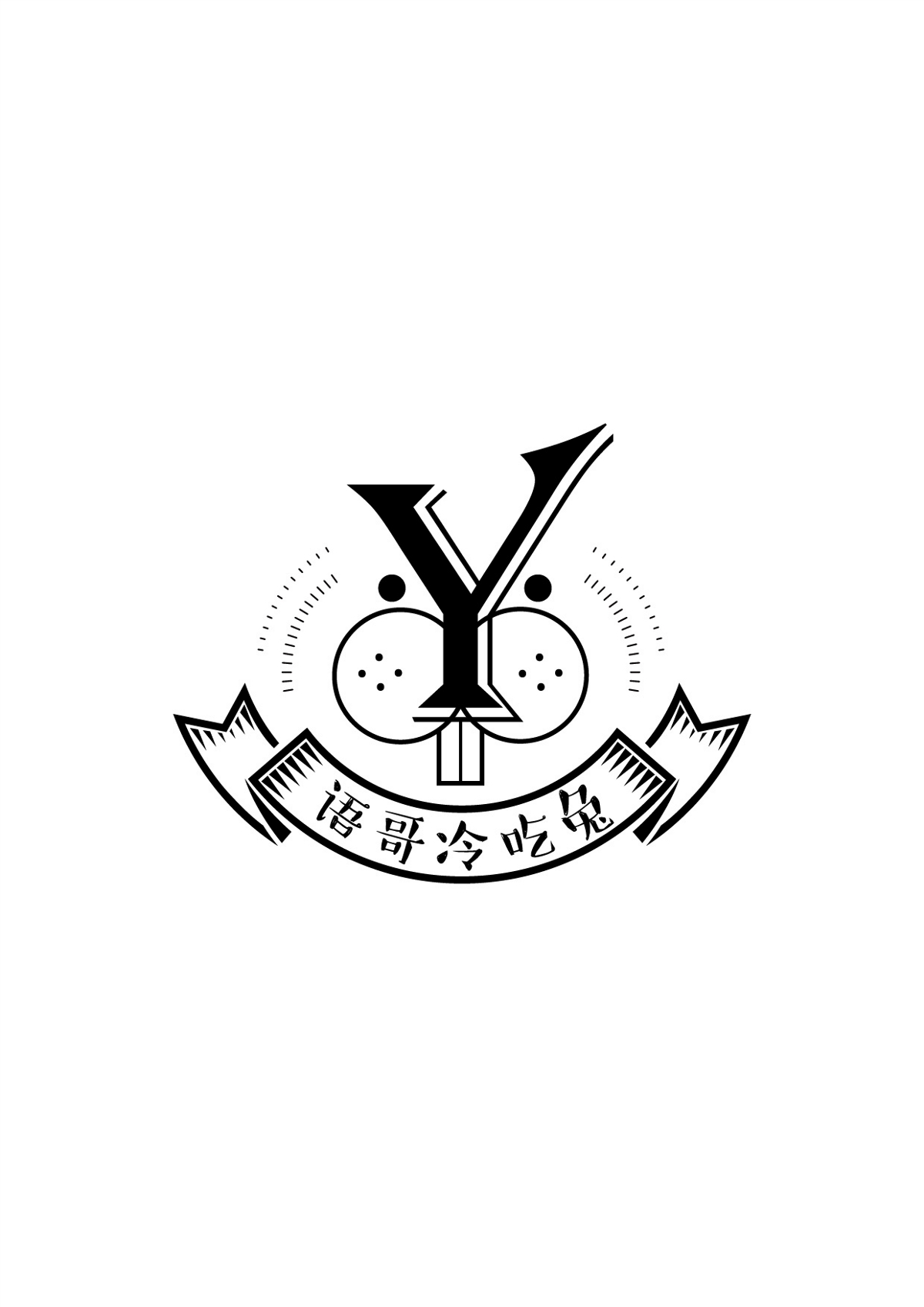 冷吃兔logo