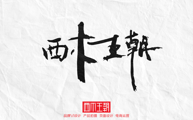 毛筆字書寫