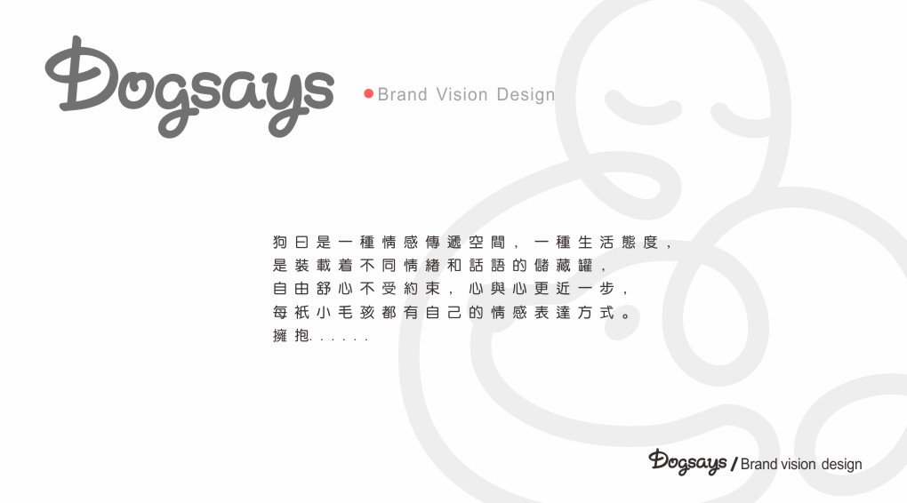 宠物品牌logo设计vi设计品牌规划