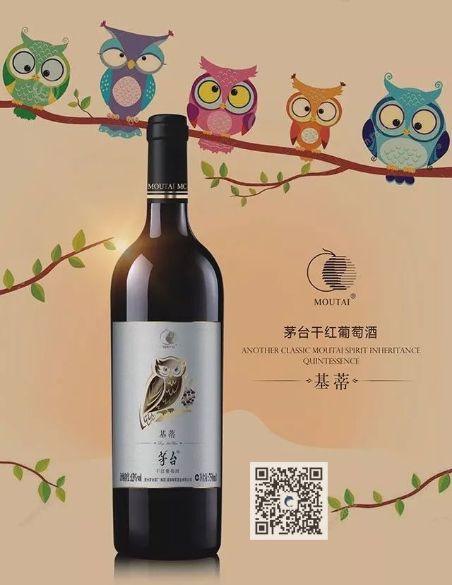 茅台葡萄酒包装设计酒标设计