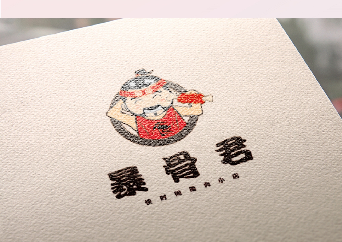 暴骨君餐飲logo