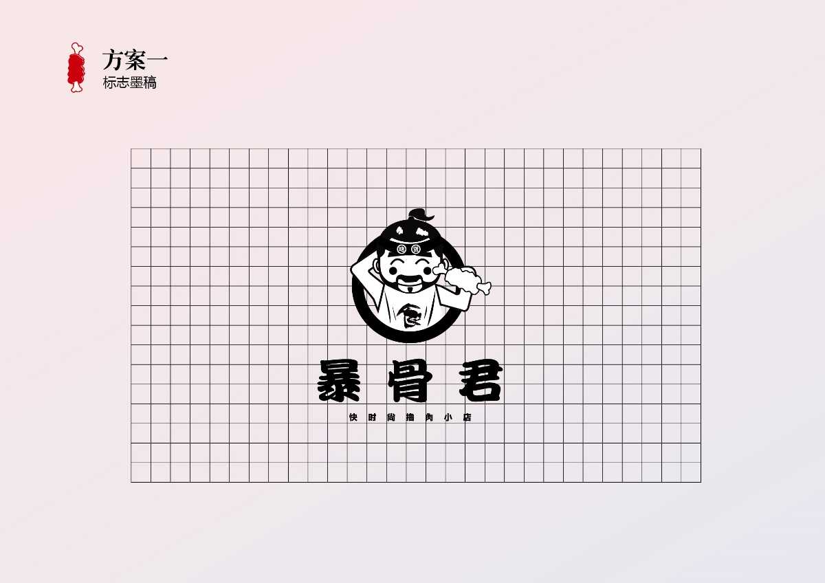 暴骨君餐饮logo