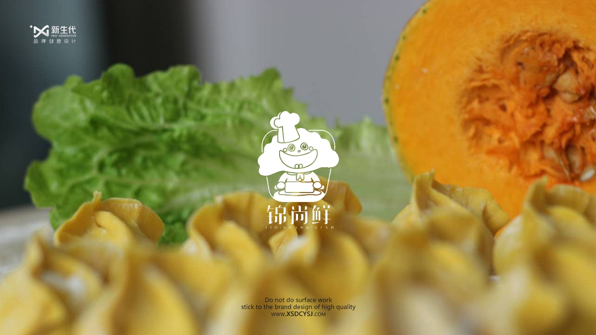 【新生代品牌创意设计】锦尚鲜——用一盘水饺，温情一座城市