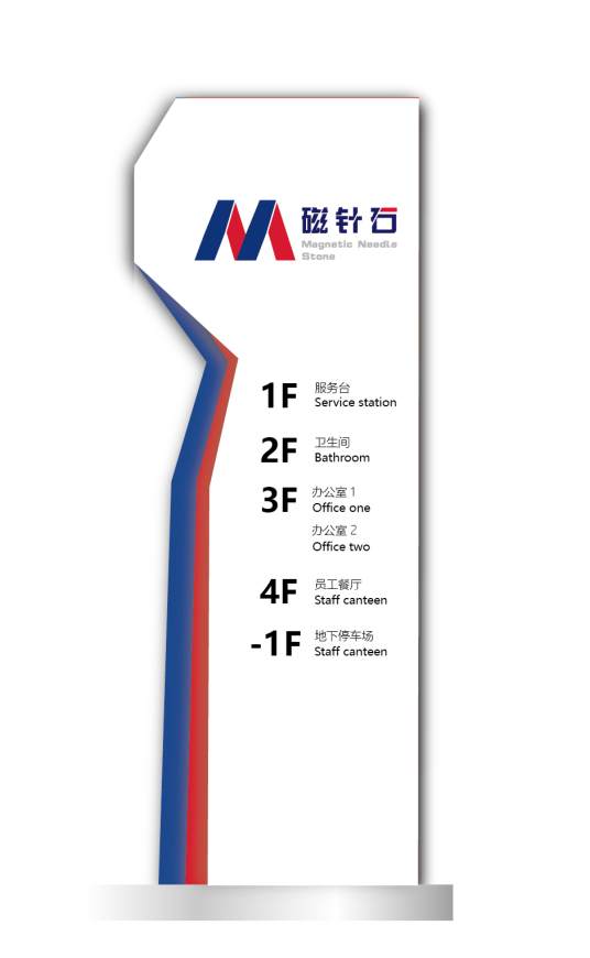 磁针石—东特创意（郑州）品牌设计公司