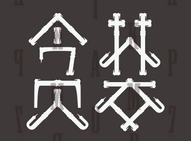 七宗罪海报设计