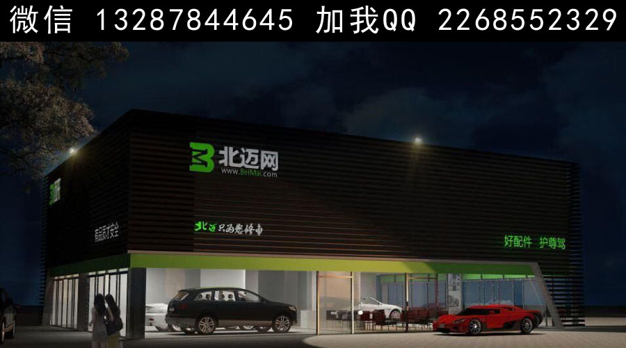 汽車美容店 汽車護(hù)理店設(shè)計案例效果圖