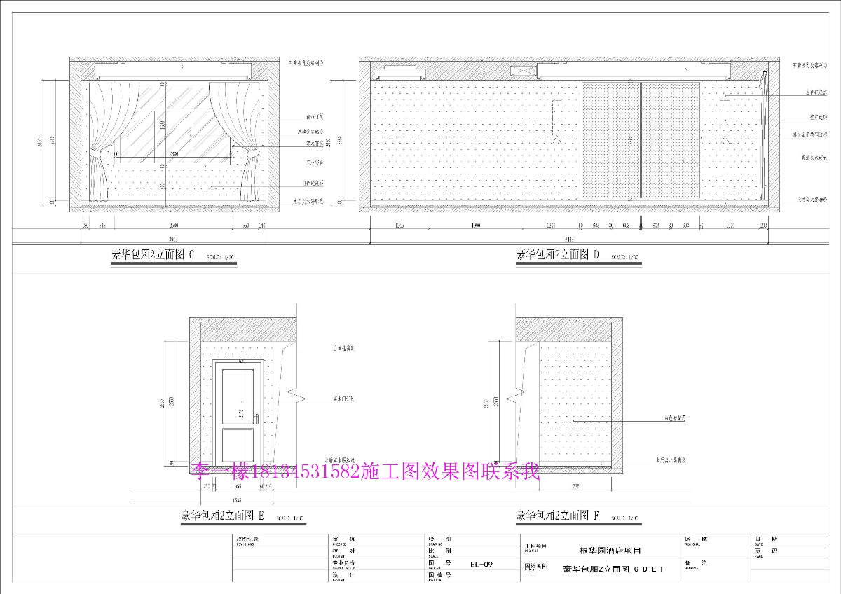 中式會所施工圖 效果圖