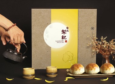 百年品牌台北犂记月饼包装设计【皓月吉祥系列】 | 摩尼视觉原创作品