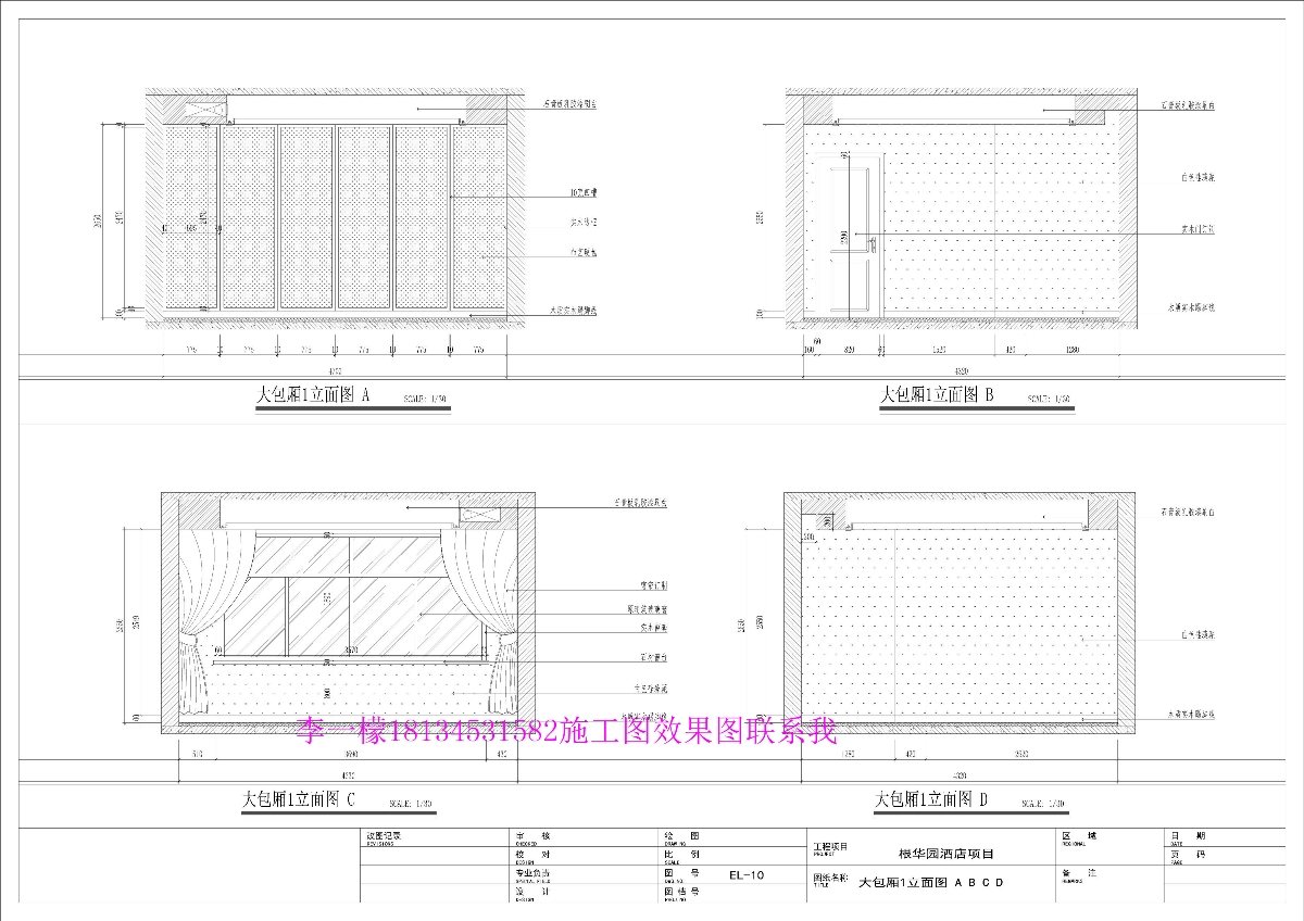 中式會所施工圖 效果圖