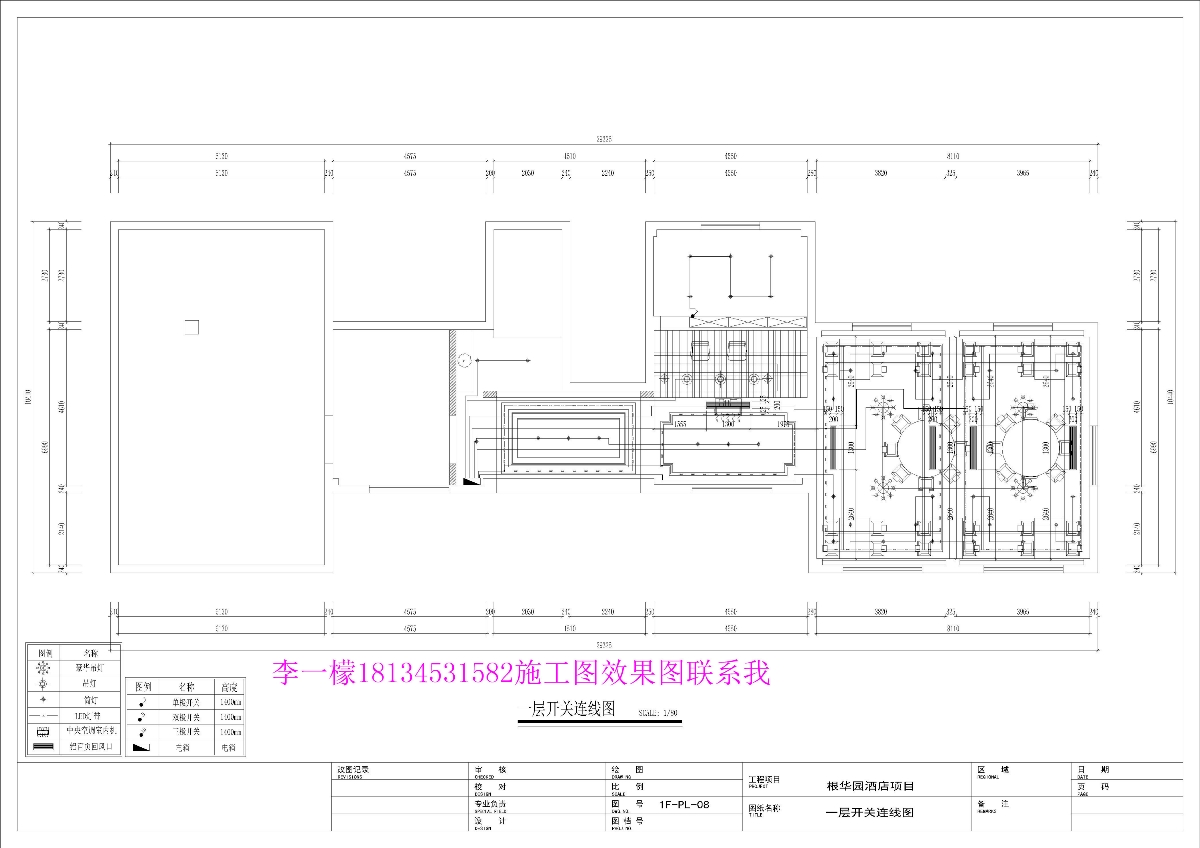 中式會所施工圖 效果圖