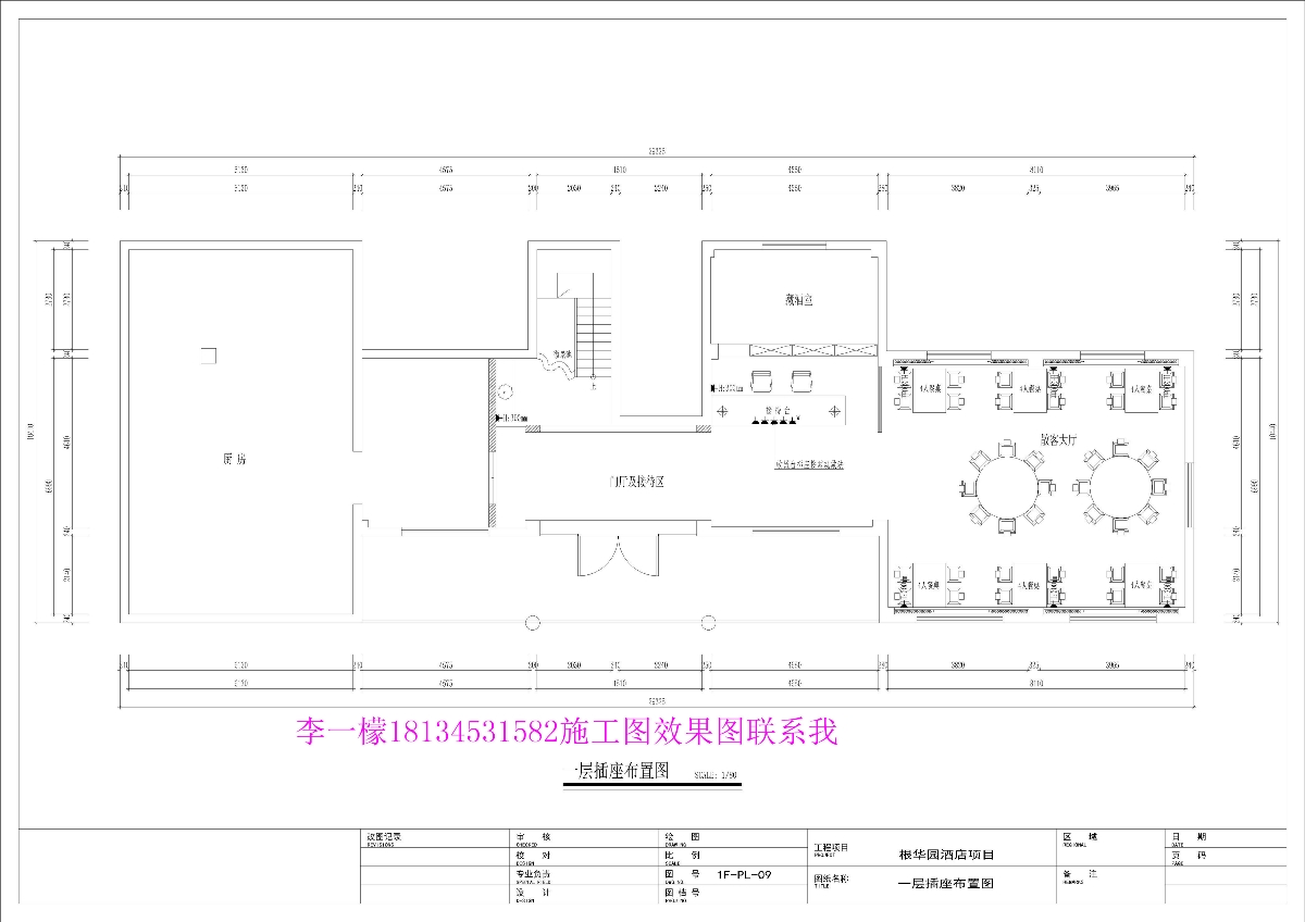 中式會所施工圖 效果圖