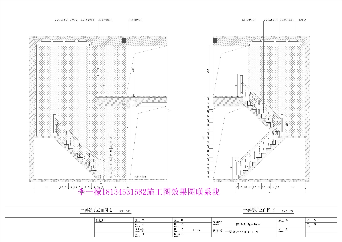 中式會所施工圖 效果圖