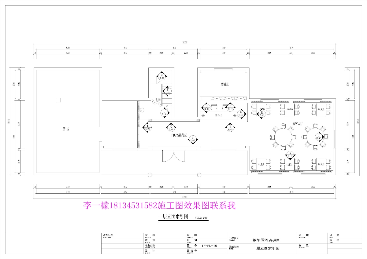 中式會所施工圖 效果圖