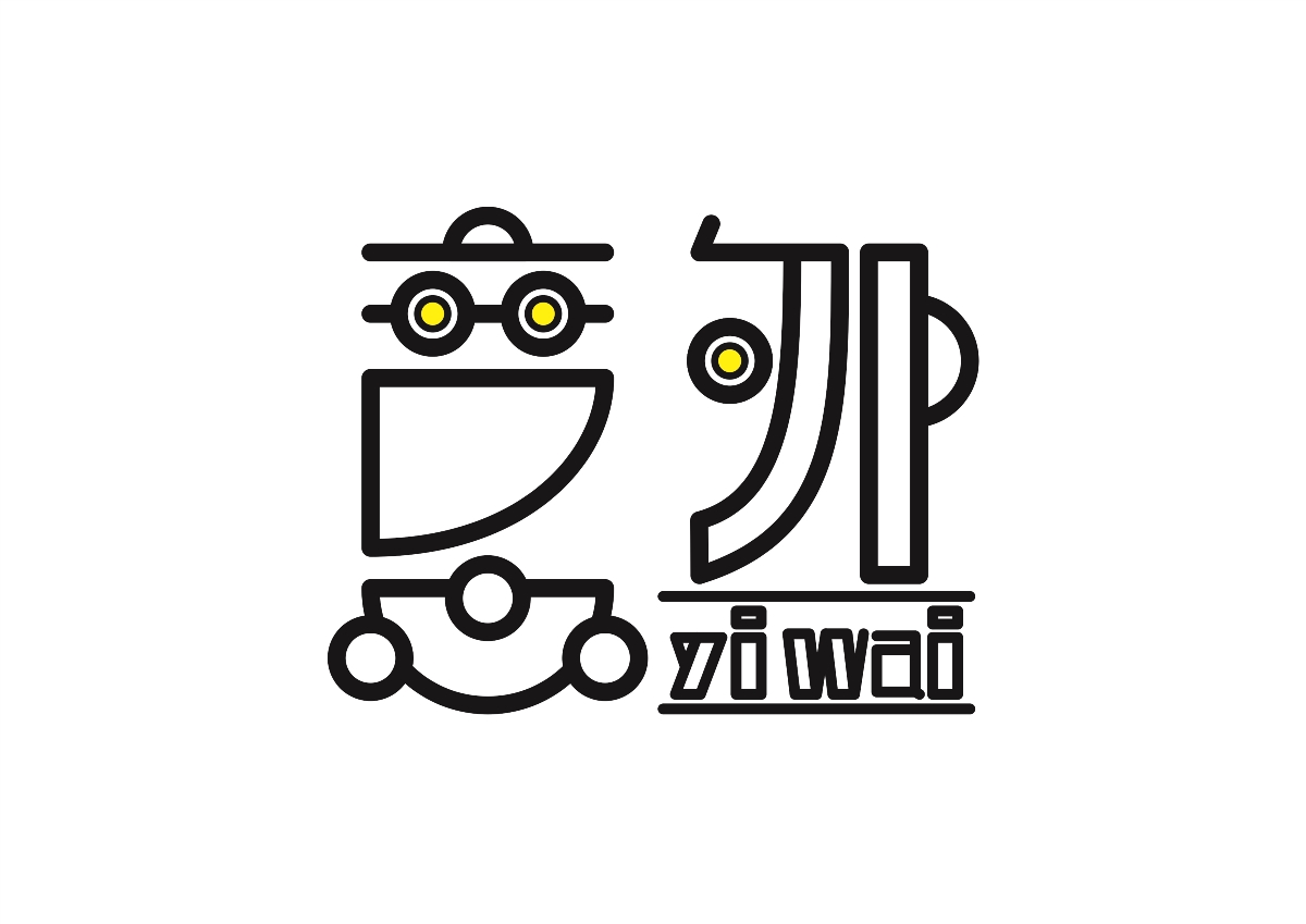 字體練習