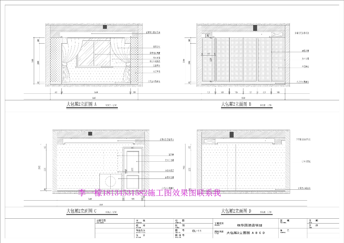 中式會所施工圖 效果圖