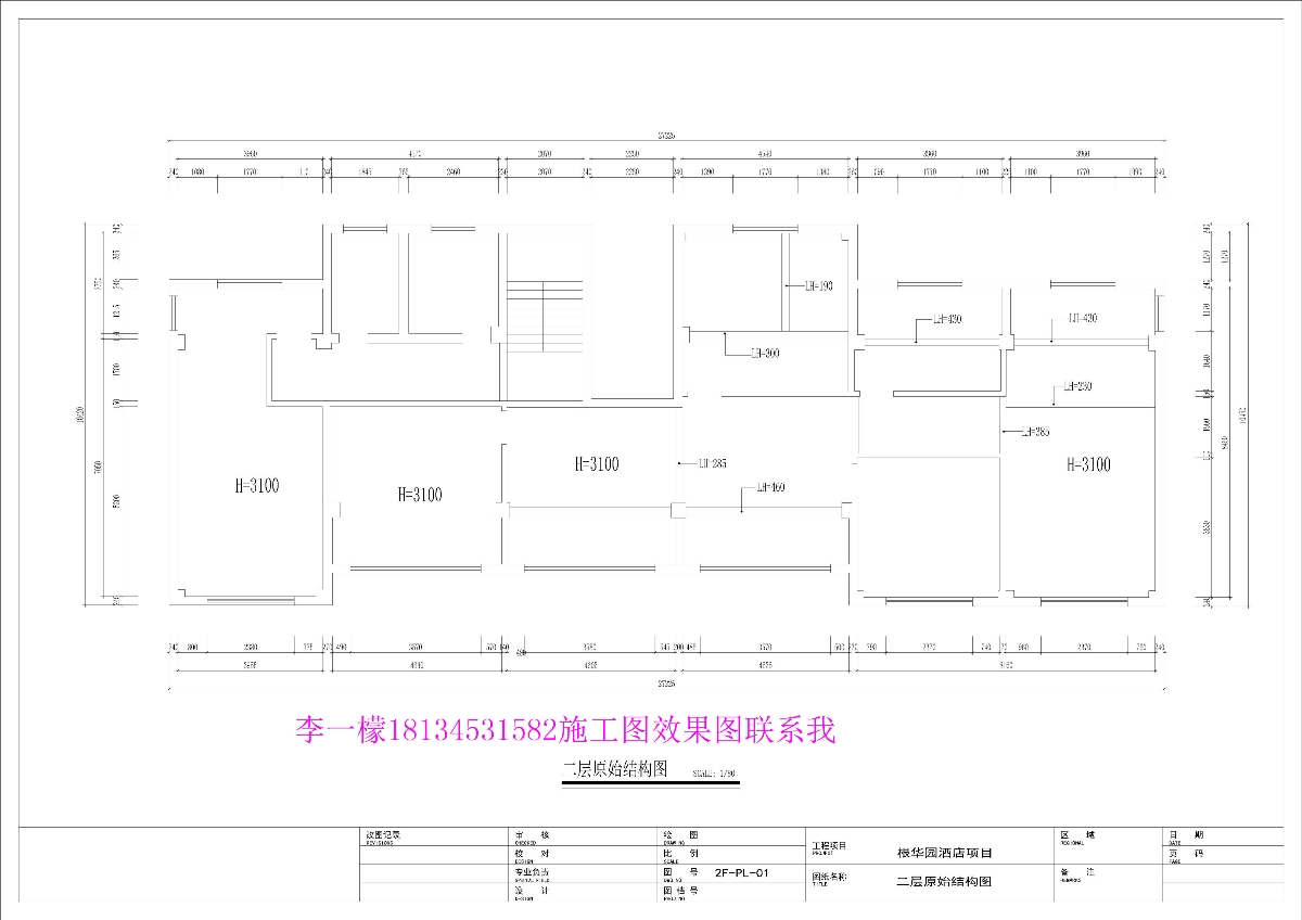 中式會所施工圖 效果圖