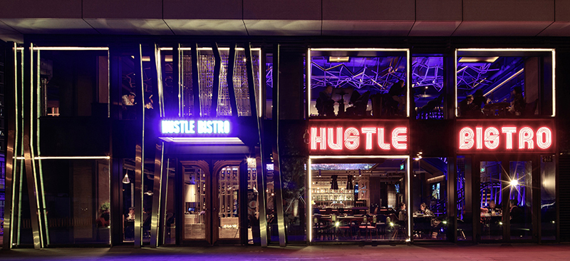 打造一场星空之旅——Hustle Bistro汉瑟餐吧