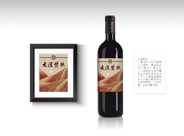 宁夏红酒包装设计