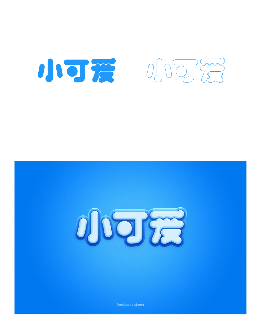 字体特效练习（附源文件）