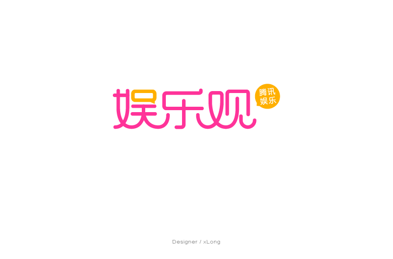 字体设计合集（2014-2015）